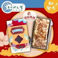 樂婷媽媽 - 【新春限定】櫻花蝦臘味蘿蔔糕 400克 (常溫儲存) (賞味期限 :2026/03/30) #年糕 #新年 #無防腐劑 #無味精