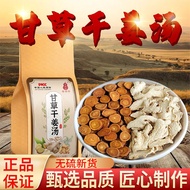 Li Shizhen Liquorice Dried Ginger Soup Tea Materials: authen李时珍甘草干姜汤茶叶原料正宗炙甘草生甘草茶包30小包装花草茶 12.15