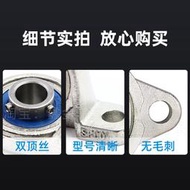 伍拾304不銹鋼帶座軸承SKP000 SKP001 SKFL002 KP003 FL004 005 FL006