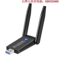 全網最低價1300M雙天線 WIFI藍牙 無線網卡 二合一  USB網卡 藍牙 wifi接收器