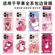 热销 现货screen protector苹果手机背膜iphone16e/15pro/14pm/13p草莓熊全包贴纸3m磨砂边框6.17