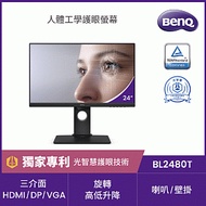 BenQ BL2480T 24型1080p Eye-Care IPS 光智慧護眼螢幕