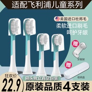 Philips Children's Electric Toothbrush Head Replacement飞利浦儿童电动牙刷头替换