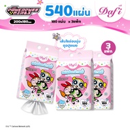 Dafi The Powerpuff Girls Facial Towels เดฟี่ ทิชชู่เช็ดหน้า 180 ชิ้น/แพ็ค ใช้งานอเนกประสงค์ หนานุ่ม 