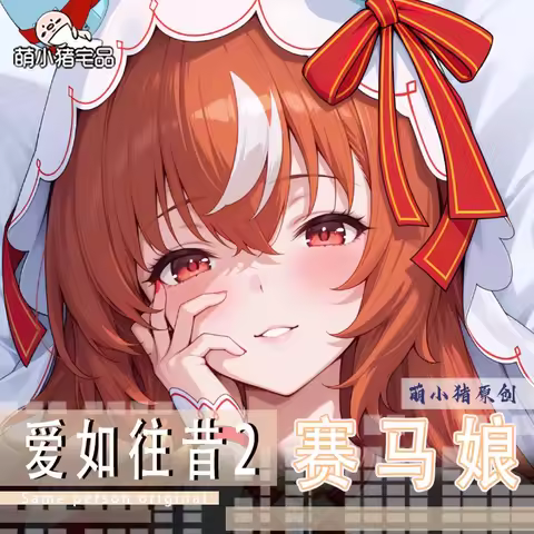 Umamusume: Pretty Derby Still in Love Dakimakura Hing Body PillowCase Cushion Otaku Bed Linings Xmas