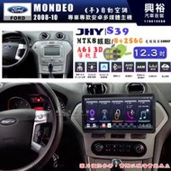【JHY】FORD 福特2008~12年 MONDEO 12.3吋 S39 12.3吋 導航影音多媒體安卓機｜藍芽+導航