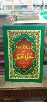 Juz Amma Lengkap JUMBO Cn - Juz Amma Anak - Turutan Anak Jumbo Belajar Mengaji Anak Qoidah Bagdadiya