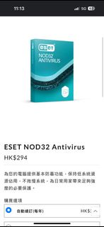 官方正版KEY 防毒軟件  ESET NOD32 Antivirus Internet Security 永久版