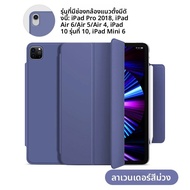 GUANBAINIAN | เคสป้องกันสำหรับ iPad Air 7 iPad Pro iPad Air 6 iPad 11 iPad Air 5/4 iPad Mini 6/7 รุ่