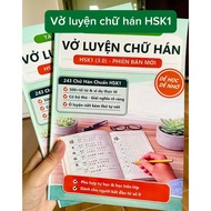 New HSK1 Chinese writing practice notebook for beginners