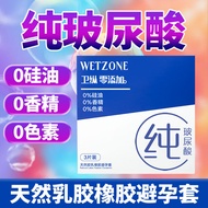 Wei Zong imported condoms ultra-thin 003 sex adult uric acid卫纵进口避孕套超薄003男女男用情趣成人尿酸安全套套安全套20250422