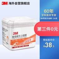 3m牙线 双线牙线棒 124支家庭装 细滑牙线棒深层清洁齿缝双线牙线签（124支装）