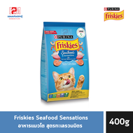 Friskies Seafood Sensations ฟริสกี้ส์ ซีฟู้ด อาหารแมว สูตรทะเลรวมมิตร ขนาด 400 G.
