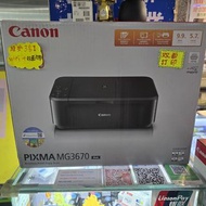 canon MG3670 三合一，wifi ，雙面打印，多功能打印機。