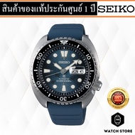 นาฬิกา SEIKO PROSPEX SAVE THE OCEAN MANTA RAY TURTLEกระเบนกลางคืน รุ่น SRPF77 ของแท้รับประกันศูนย์ 1 ปี