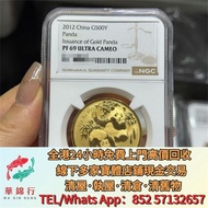 【華錦行】 實體店鋪 免費上門 2012年熊貓金幣行30周年1盎司金幣  金幣，紀念金幣，中國紀念金幣，香港紀念金幣，外國金幣，銀幣，套裝金銀幣，鉑金幣，熊貓金銀幣，英女王金幣，97年香港回歸金幣，建