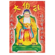 大伯公 千字图 解梦图 万字书 马票图 发财图 Tai Pek Kong ToTo 4D 1+3D Book Books