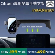 Car Phone Holder Screen Navigation Frame Citroen C5X C5 Aircross