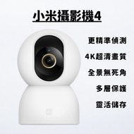 Mijia Xiaomi Smart Camera 4 4K Monitor Xiaomi Camera Xiaomi CCTV Wireless Camera