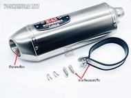 ปลายท่อ Yoshimura R77 ยาว18 นิ้ว สวมคอ 2 นิ้ว มีจุกลดเสียง มีหลายสีให้เลือก