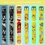Suitable for imoo Phone Watch Strap Pikachu Cartoon Print Strap Z8/Z5/Z2/Z6/Z1/Z7/Z3/Z2