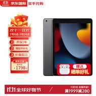 【全新未使用】苹果iPad9（第九代）10.2英寸平板电脑资源机 灰色 WLAN款 256GB【未使用+店保2年】
