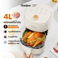 Gaabor Airfryer หม้อทอดไร้น้ำมันอเนกประสงค์​ ความจุขนาดใหญ่​ 4 ลิตร​พร AF-35M01A/AF-35M02A