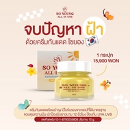So Young Sunscreen Cream SPF 50+pa+++ Smooth Face Cover Up
