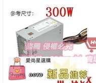 現貨臺達DPS-300AB-58A43B -D3008E0 高效MATX 300W SFX迷妳小電源量多可議價✨