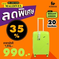 Icebase กระเป๋าเดินทางล้อลาก (ขนาด20นิ้ว) รุ่น XD-20013