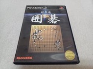 【PS2】收藏出清 SONY 遊戲軟體 超高速 圍棋 盒書齊全 正版 日版 現況品 請詳閱說明