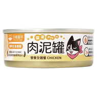 汪喵星球 - 貓罐頭 益菌PRO+ 綿密肉泥主食罐 營養全雞 80g | 汪喵 汪貓星球