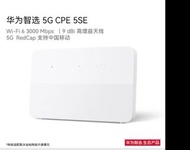 華為智選5G CPE 5 SE WiFi-6 Router