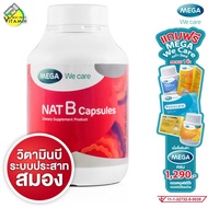 Mega We Care Nat B Capsule เมก้า วีแคร์ แนทบี [สินค้ามีให้เลือก 2 ขนาด] แนทบี วิตามินบี