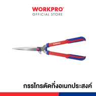 WORKPRO กรรไกรตัดกิ่งอเนกประสงค์ รุ่น WP332004
