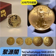 實體門市 高價要 金幣 各種金幣 97金幣 熊貓金幣 富格林金幣 12生肖金幣  袋鼠金幣 航天金幣 30週年建國金幣 等等歡迎諮詢