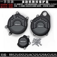 Applicable to Wuji CU525 DS525 AC525 RR 525 525 R Modified Engine Anti-fall Protection Side Cover