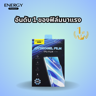 Energy premium ฟิล์มไฮโดรเจล Vivo Hydrogel Vivo ฟิล์มVivo ฟิล์มใส  V25 Pro/ V27 / Y29