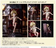 預購Pre-Order】 FuRyu Fnex 譚雅·馮·提古雷查夫 幼女戰記 1/7 Figure