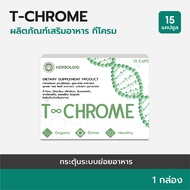T-CHROME