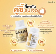 K2 Plus D3 และ CAL-D-MAG600 วิตามินดี3 เสริมแคลเซียม ดูดซึมแคลเซียม กระดูกพรุน ดูแลกระดูกและหัวใจ