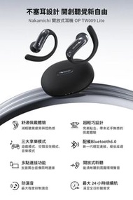 順豐智能櫃/站👉🏻免運費 /新款Lite版改良掛耳設計 比舊款更舒適更美觀💯  Nakamichi OP-TW009 LITE 開放式可調記憶鈦合金掛耳藍牙耳機 🆕 黑 金