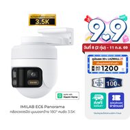 [ใช้คูปอง ลดเหลือ 2793 บ.] IMILAB EC6 Panorama กล้องวงจรปิด มุมมองกว้าง 180° คมชัด 3.5K หมุนได้ 344°