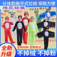 58/Children's Day Textbook Drama Cotton Girl Children's Animal Costume Woodpecker Swallow Frog Aphid