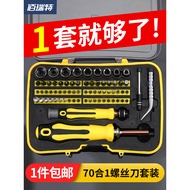 [48H Shipping] Home Tool Set Screwdriver Set Tool Set Torx Screwdriver Combination Set Screwdriver S