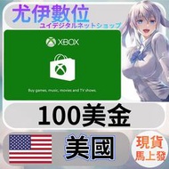 {尤伊數位} 點數 儲值 微軟 xbox one 360 series x/s 美國 美金 100