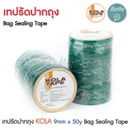 ส่งฟรี (ยกลัง 192ม้วน) เทปรัดปากถุง KOLA TAPE กว้าง 9mm ยาว50หลา เทปรัดถุง เทปรัดผัก Bag Sealing Tap