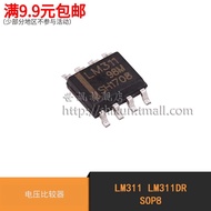 World News| LM311 LM311DR Chip SOP8 Voltage Comparison Chip