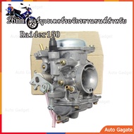 26mm คาร์บูเรเตอร์รถจักรยานยนต์สําหรับ Suzuki Raider150 Raider R150 Shtria Fu 150 สกู๊ตเตอร์