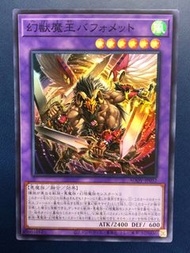 遊戲王 AGOV[SR閃面] 幻獸魔王巴風特